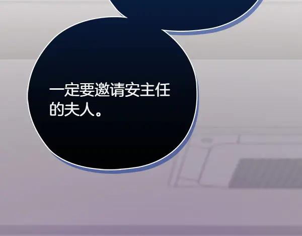 《不健全恋爱》第51话 我们不一样 第6页