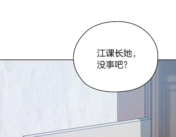 《不健全恋爱》第51话 我们不一样 第16页
