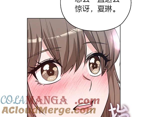 《不健全恋爱》第51话 我们不一样 第77页
