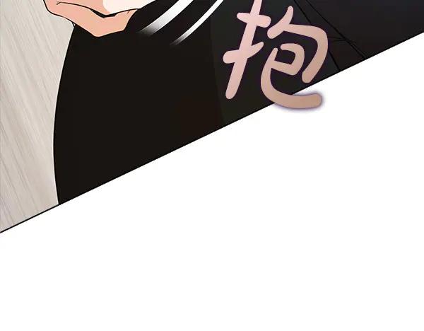 《不健全恋爱》第51话 我们不一样 第86页