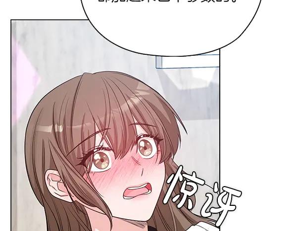 《不健全恋爱》第51话 我们不一样 第52页
