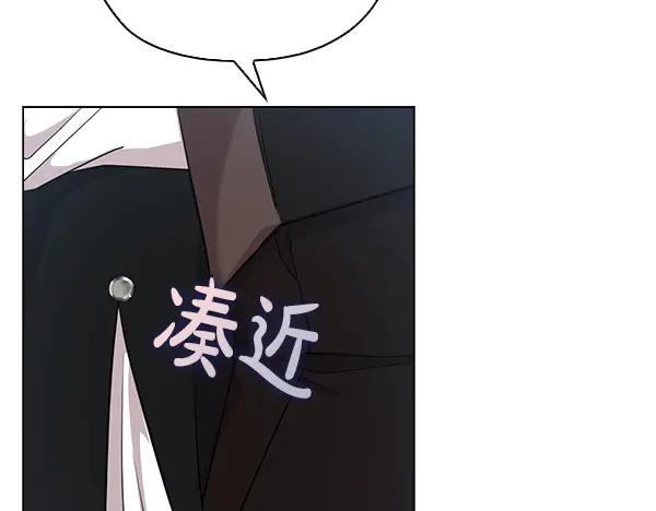 《不健全恋爱》第51话 我们不一样 第95页