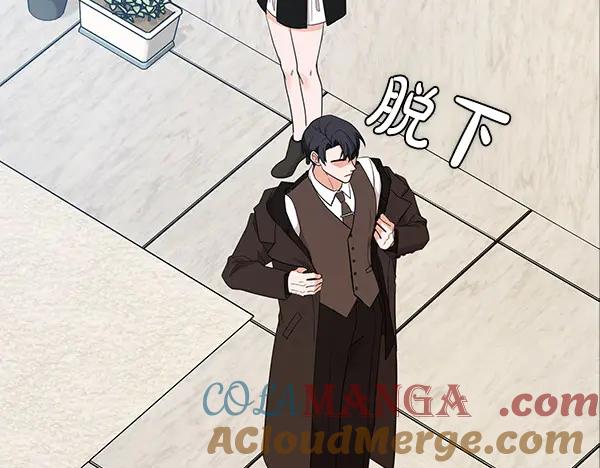 《不健全恋爱》第51话 我们不一样 第21页