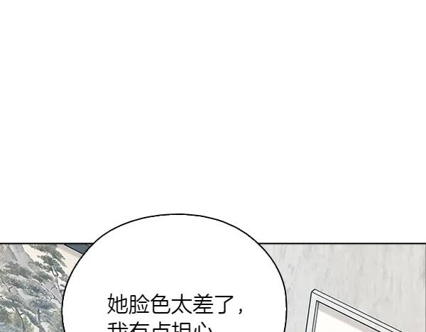 《不健全恋爱》第51话 我们不一样 第19页