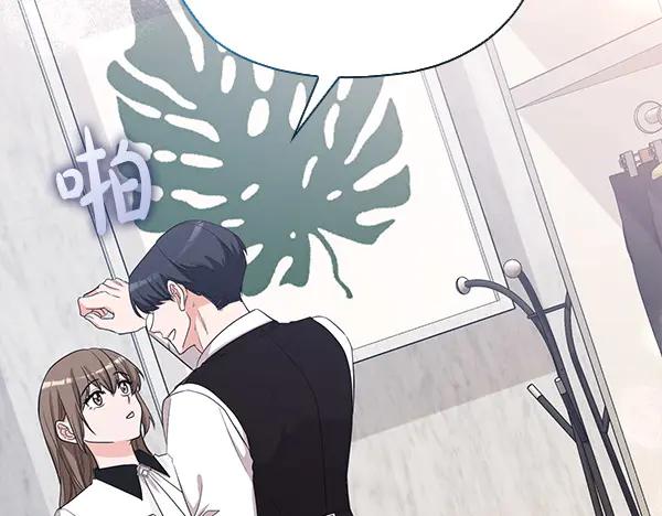 《不健全恋爱》第51话 我们不一样 第42页