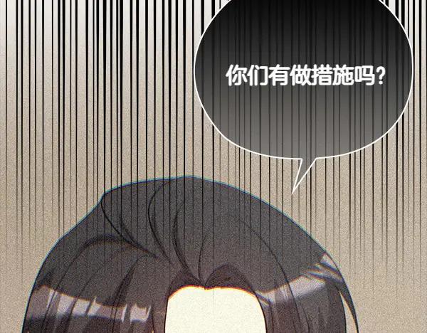 《不健全恋爱》第54话 互相帮助 第30页