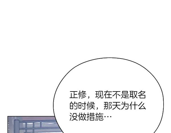 《不健全恋爱》第54话 互相帮助 第19页