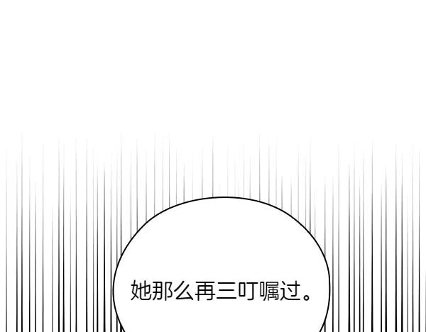 《不健全恋爱》第54话 互相帮助 第28页