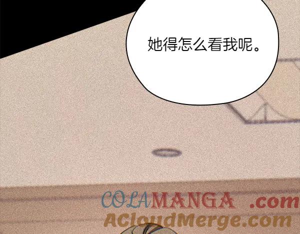《不健全恋爱》第54话 互相帮助 第33页