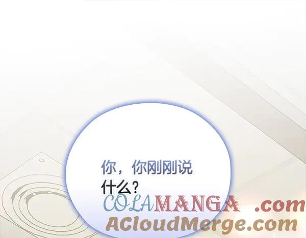 《不健全恋爱》第54话 互相帮助 第5页