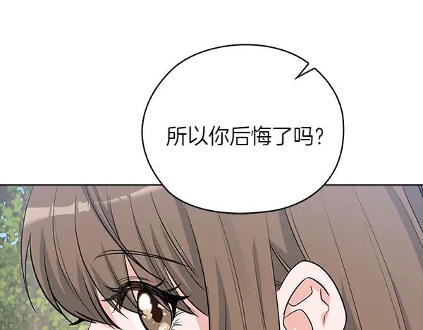 《不健全恋爱》第54话 互相帮助 第22页