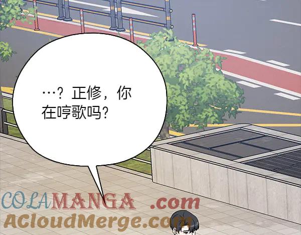 《不健全恋爱》第54话 互相帮助 第13页