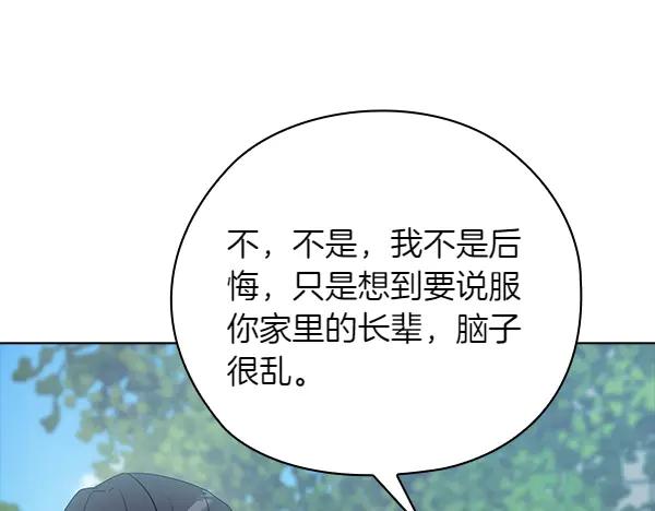 《不健全恋爱》第54话 互相帮助 第24页