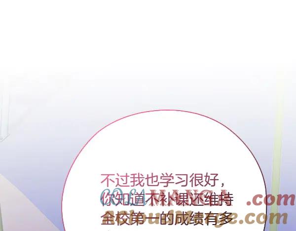 《不健全恋爱》第55话 公开 第13页