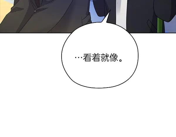 《不健全恋爱》第55话 公开 第12页