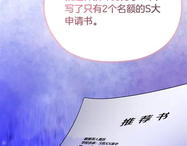 《不健全恋爱》第55话 公开 第22页