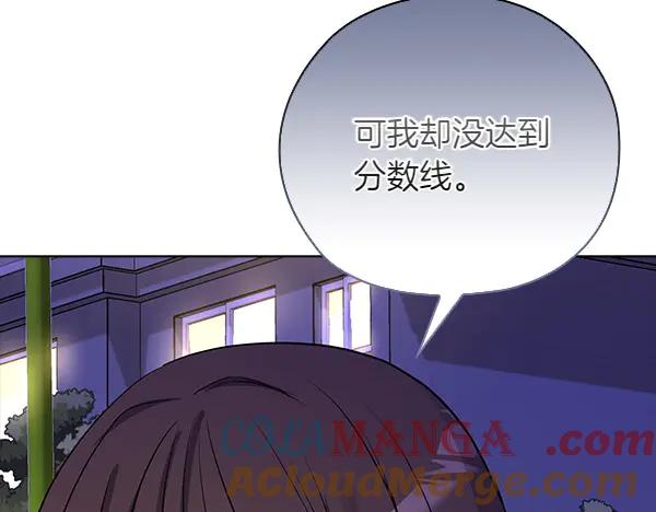 《不健全恋爱》第55话 公开 第25页