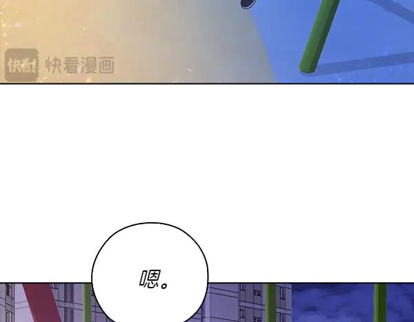 《不健全恋爱》第55话 公开 第10页