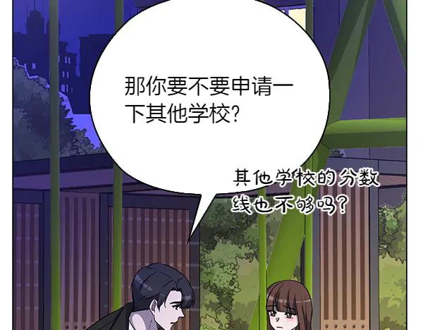 《不健全恋爱》第55话 公开 第28页