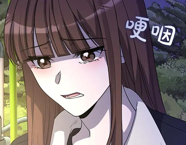 《不健全恋爱》第55话 公开 第26页