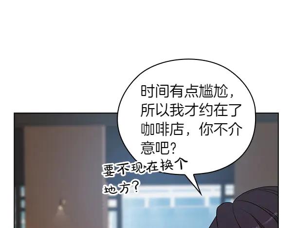 《不健全恋爱》完结篇 婚礼 第14页