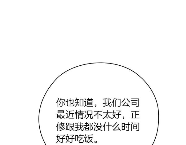 《不健全恋爱》完结篇 婚礼 第18页