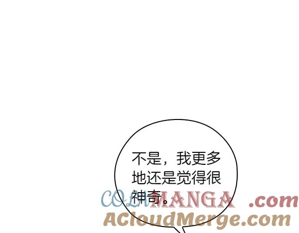 《不健全恋爱》完结篇 婚礼 第69页