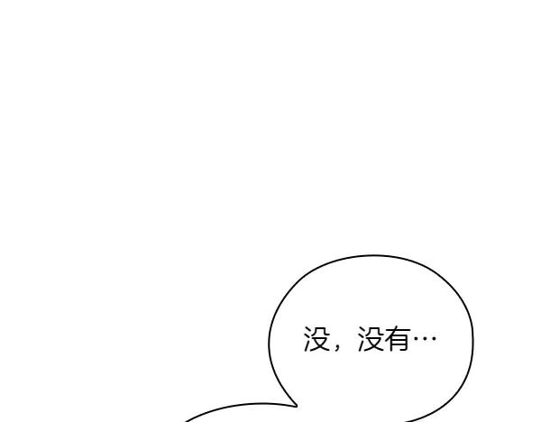 《不健全恋爱》完结篇 婚礼 第62页