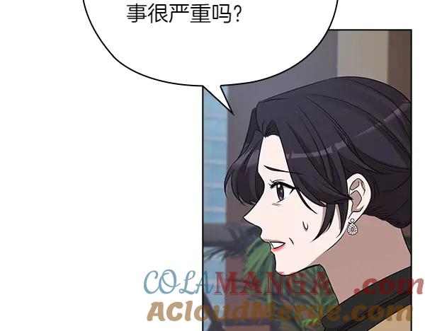 《不健全恋爱》完结篇 婚礼 第21页