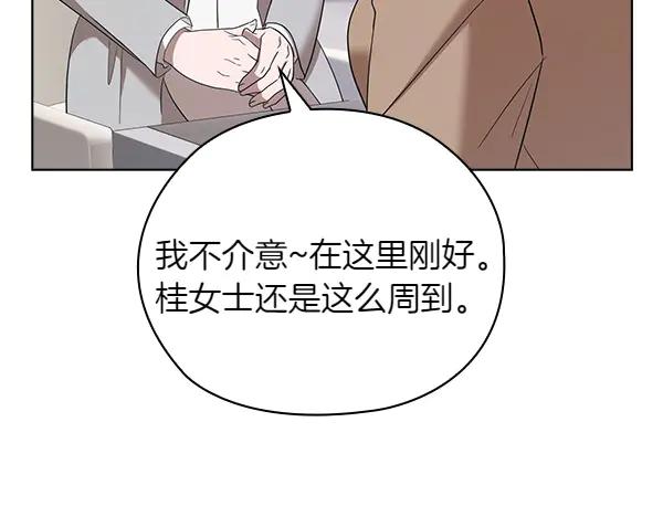 《不健全恋爱》完结篇 婚礼 第16页