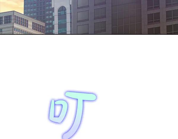 《不健全恋爱》完结篇 婚礼 第51页