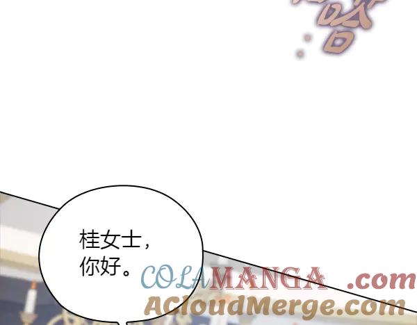 《不健全恋爱》完结篇 婚礼 第9页