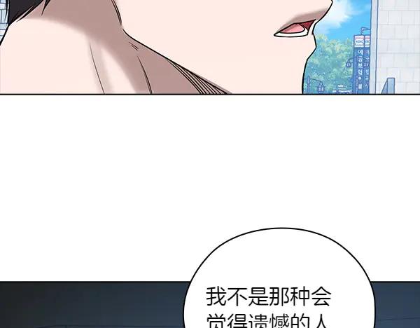 《不健全恋爱》完结篇 婚礼 第42页