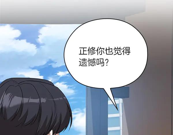 《不健全恋爱》完结篇 婚礼 第38页