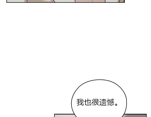 《不健全恋爱》完结篇 婚礼 第35页