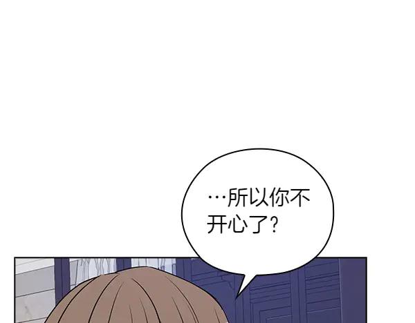 《不健全恋爱》完结篇 婚礼 第67页