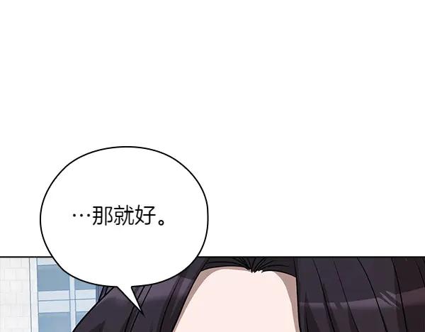 《不健全恋爱》完结篇 婚礼 第46页