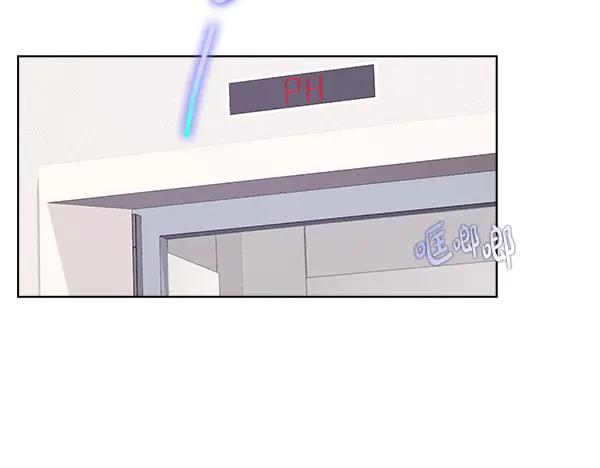 《不健全恋爱》完结篇 婚礼 第52页