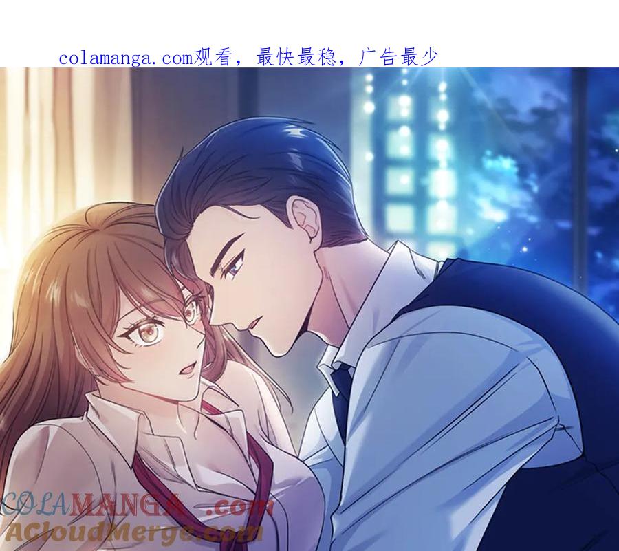 《不健全恋爱》完结篇 婚礼 第1页