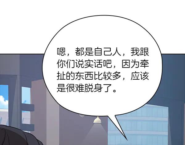 《不健全恋爱》完结篇 婚礼 第23页