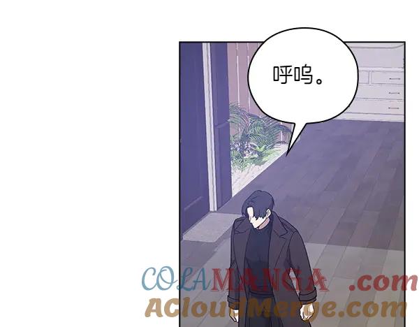 《不健全恋爱》完结篇 婚礼 第53页