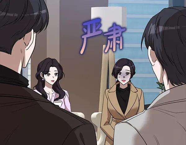 《不健全恋爱》完结篇 婚礼 第24页