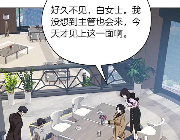 《不健全恋爱》完结篇 婚礼 第12页