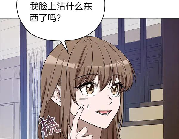 《不健全恋爱》完结篇 婚礼 第60页