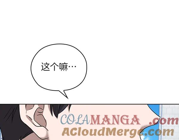 《不健全恋爱》完结篇 婚礼 第41页