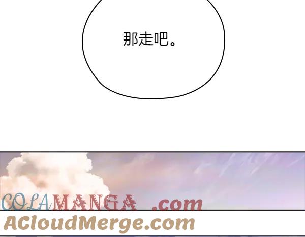 《不健全恋爱》完结篇 婚礼 第49页