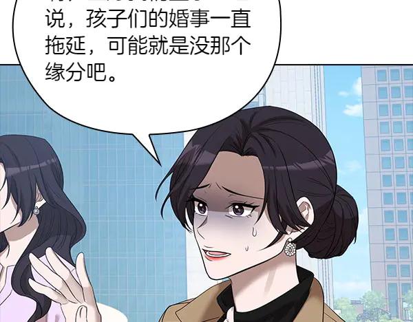 《不健全恋爱》完结篇 婚礼 第27页