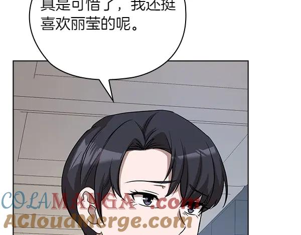 《不健全恋爱》完结篇 婚礼 第33页