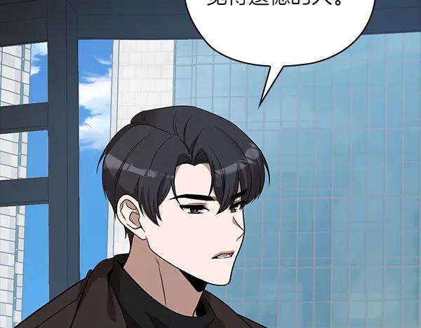 《不健全恋爱》完结篇 婚礼 第43页