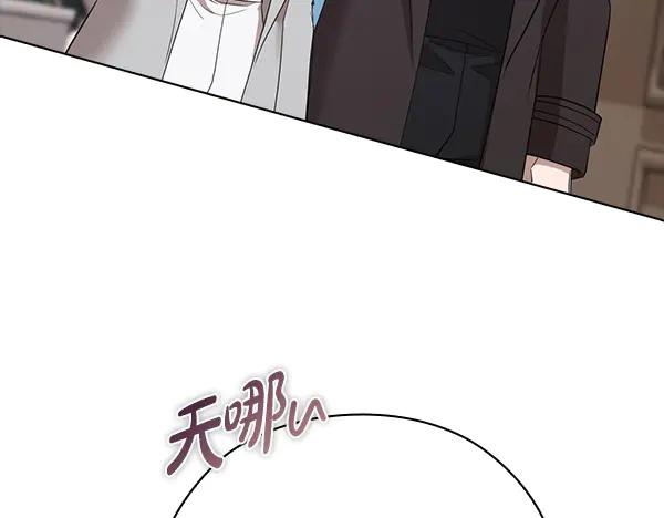 《不健全恋爱》完结篇 婚礼 第11页